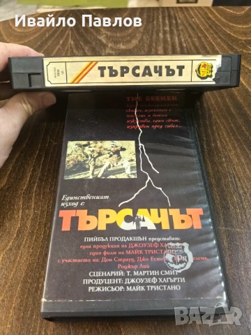 Видео касета Търсачът, снимка 2 - Други жанрове - 53583885