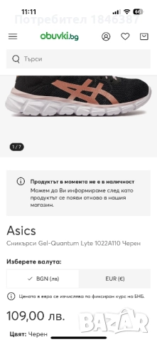 Нови дамски маратонки Asics Gel 36 номер, снимка 6 - Маратонки - 52559012