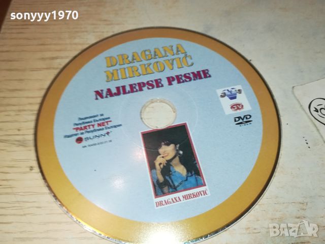 DRAGANA MIRKOVIC DVD 2304240858, снимка 4 - DVD дискове - 45413734