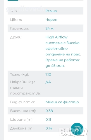 Ръчна прахосмукачка BOSCH Move Lithium 20 V max, снимка 5 - Прахосмукачки - 52647272