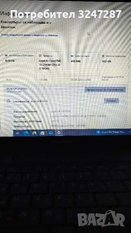 Toshiba Satellite C660-1MU / 1000GB hard,8GB RAM/, снимка 7 - Лаптопи за дома - 54096376