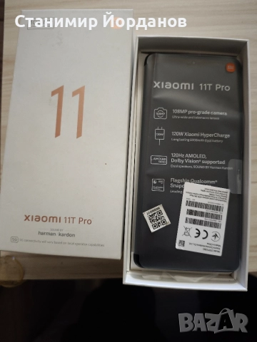 Xiaomi 11T Pro