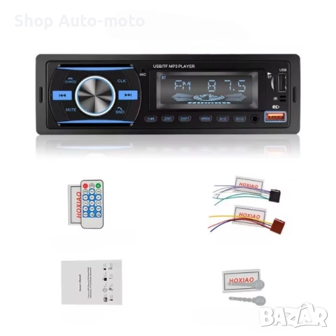 MP3 плейър за автомобил Automat, Радио за кола, Bluetooth, 12V, 4x50W, снимка 2 - Аксесоари и консумативи - 51500544
