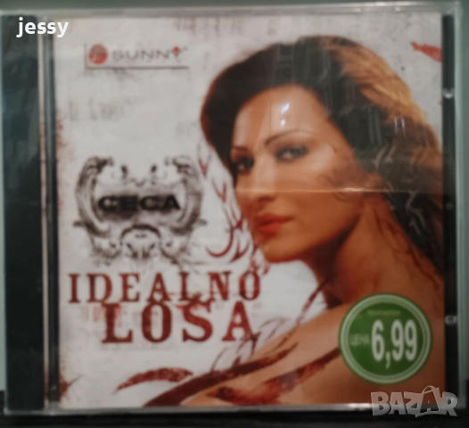 Ceca - Колекция от дискове, снимка 14 - CD дискове - 49829815