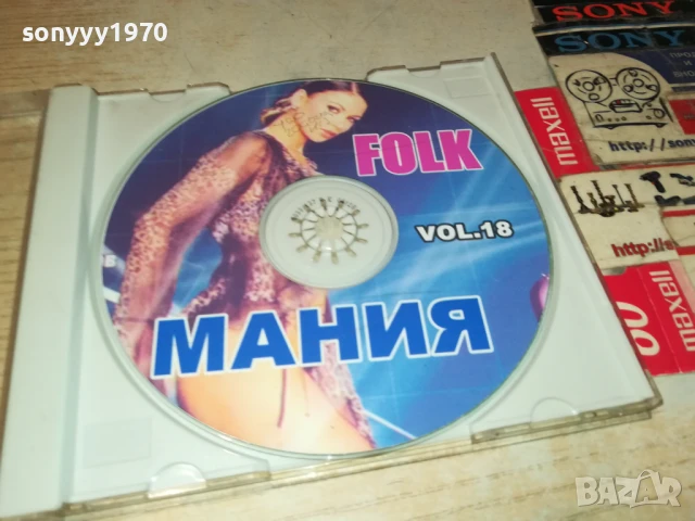 FOLK МАНИЯ ЦД 0607250907