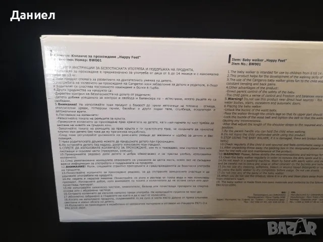 Колан за прохождане Cangaroo, снимка 2 - Други - 50424811