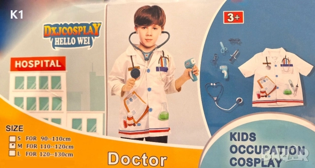 Детски костюм на Доктор с акесоари