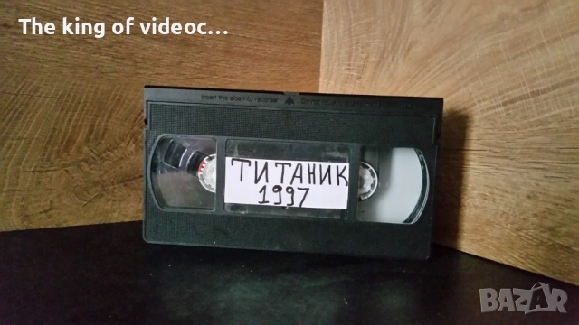 Видеокасета " ТИТАНИК " 1997 VHS, снимка 9 - Други жанрове - 53187521