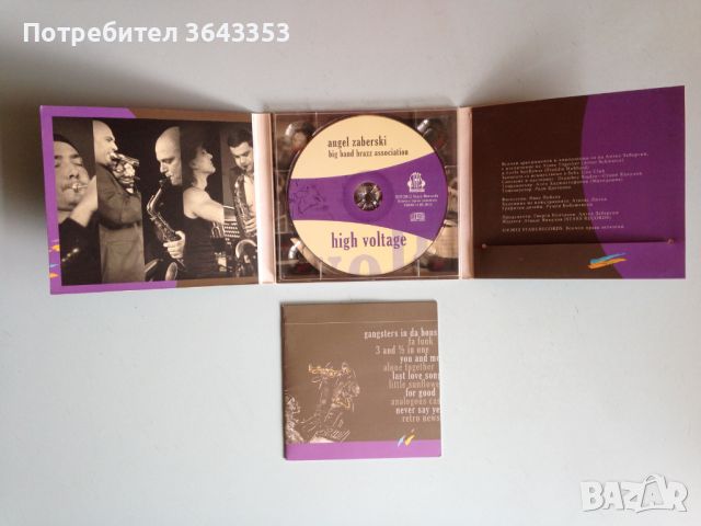 Angel Zaberski / High Voltage, снимка 4 - CD дискове - 45546386