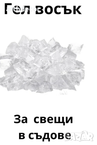 Гел Восък - 0,500 кг.