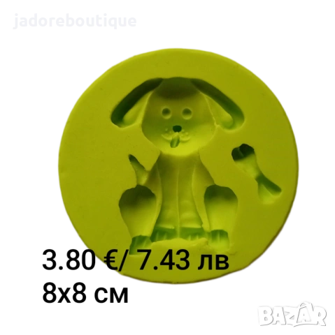 Силиконови калъпи животни различни видове силиконов молд, снимка 7 - Форми - 48048521