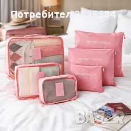 Комплект органайзер за багаж с 6 чанти за подреден и лесен транспорт - розов цвят, снимка 4 - Чанти - 53450206