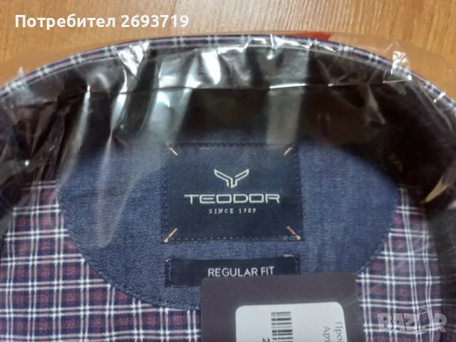 Мъжка риза 2XL на Теодор, снимка 1 - Ризи - 47246348