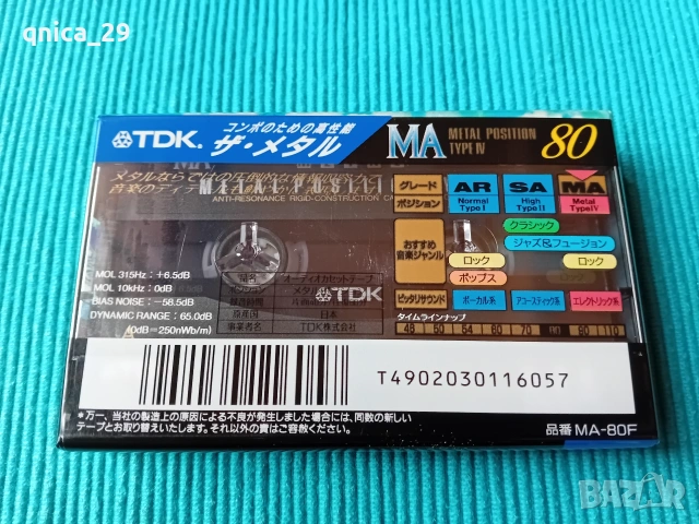 TDK MA-80, снимка 2 - Декове - 53085360
