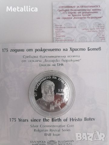 Срeбърна монета 10 лева 2023, Христо Ботев, снимка 1 - Нумизматика и бонистика - 45953941