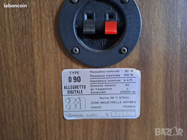 Art Acoustique Appliqué мега-яки колони '3а allegretto digitale D90' конверсия-30cm ГДН, снимка 5 - Тонколони - 50534523