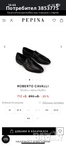 Roberto Cavalli обувки, снимка 1 - Ежедневни обувки - 47027927