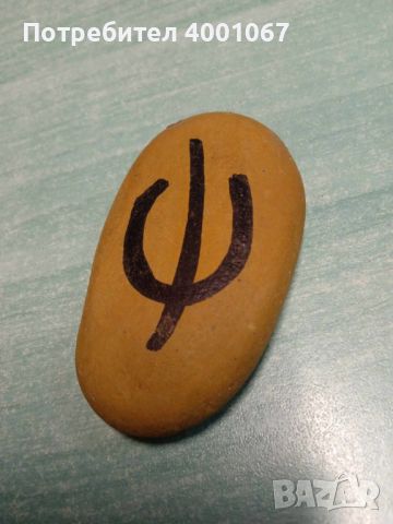 камък с йероглиф, снимка 2 - Други - 45865443