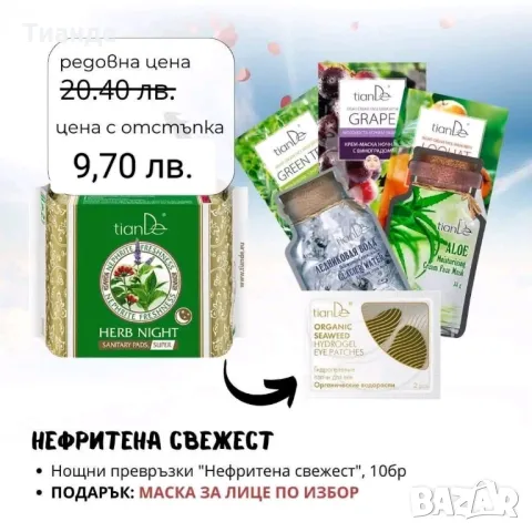 Дамски превръзки + 🎁, снимка 1 - Други - 49418698