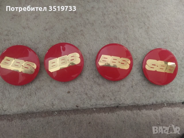 BBS капачки (червени)