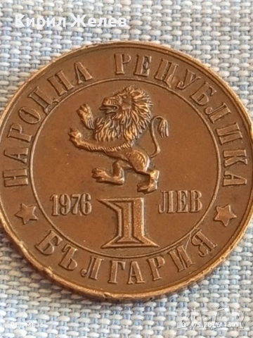 Юбилейна монета 1 лев 1976г. НРБ тема 100г. Априлско Въстание перфектно състояние 40542, снимка 5 - Нумизматика и бонистика - 53664597