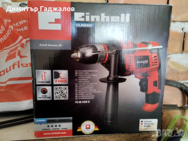 Ударна бормашина Einhell TC-ID 550 E
