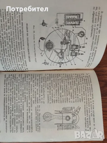 Книга "Запалителни свещи за автомобилни двигатели", снимка 8 - Специализирана литература - 48458832