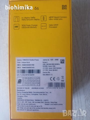 Realme 6S 4/64GB+слушалки Sony, снимка 7 - Телефони с две сим карти - 46441550