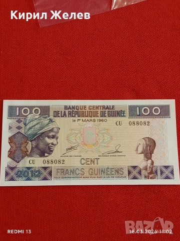Банкнота ГВИНЕЯ много красива перфектно състояние непрегъвана за КОЛЕКЦИЯ ДЕКОРАЦИЯ 54137, снимка 4 - Нумизматика и бонистика - 53856198