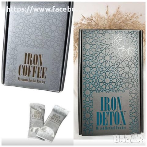 IRON COFFEE или IRIN DETOX, снимка 1