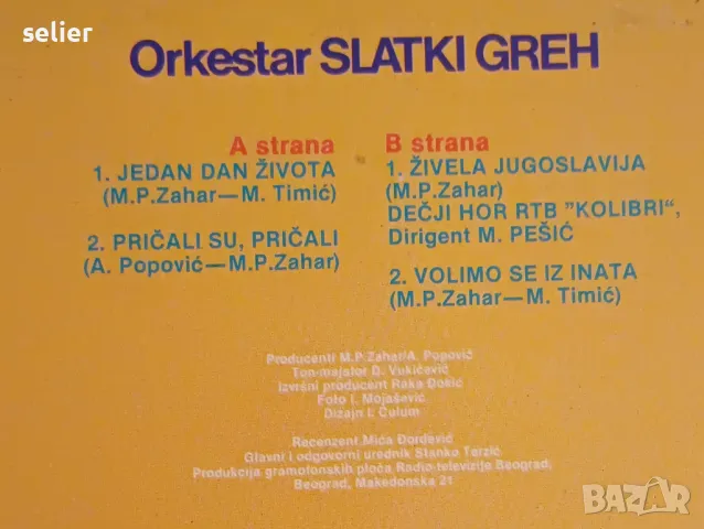 Lepa Brena I Miroslav Ilic– Jedan Dan Života Maxi Single 12 Печата е с 4 песни Издание:Югославия 198, снимка 3 - Грамофонни плочи - 48383162