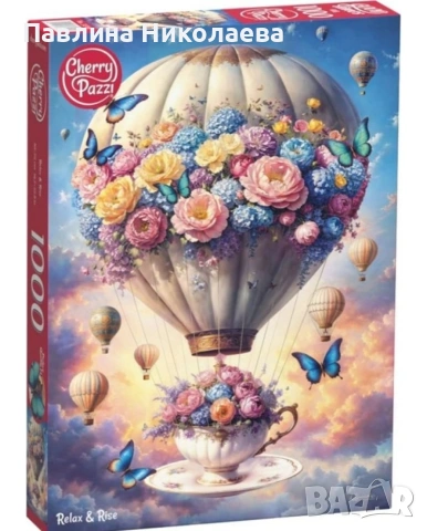 Различни Пъзели