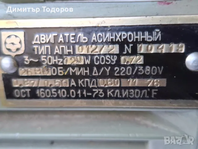 Продавам двигател с турбина, снимка 2 - Друга електроника - 50235449