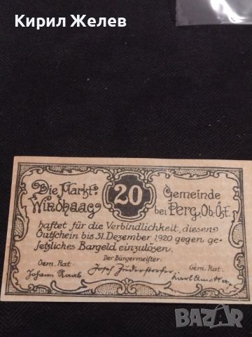 Банкнота НОТГЕЛД 20 хелер 1920г. Австрия перфектно състояние за КОЛЕКЦИОНЕРИ 44941, снимка 1 - Нумизматика и бонистика - 45543862