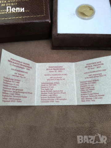 20 златни евро Ватикана"200-годишнина от смъртта на папа Пий VII