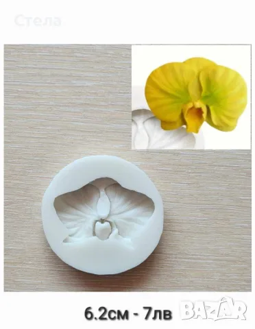 Силиконови молдове , калъпи за пана, фондан, снимка 10 - Други - 50067094