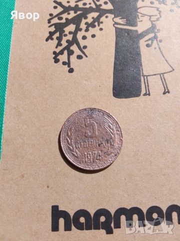Рядка монета с матрични дефекти един брой уникална! 3300лв, снимка 4 - Нумизматика и бонистика - 46431240