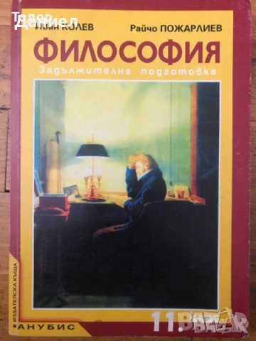 учебници Изобразително изкуство за 10. клас 2 ри втори клас, снимка 4 - Учебници, учебни тетрадки - 51002763