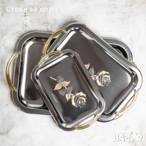 Подноси за сервиране 3 бр. Bohmann, Неръждаема стомана, снимка 3 - Аксесоари за кухня - 53429537
