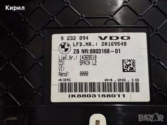 Табло / километраж за BMW F30, снимка 3 - Аксесоари и консумативи - 52140694