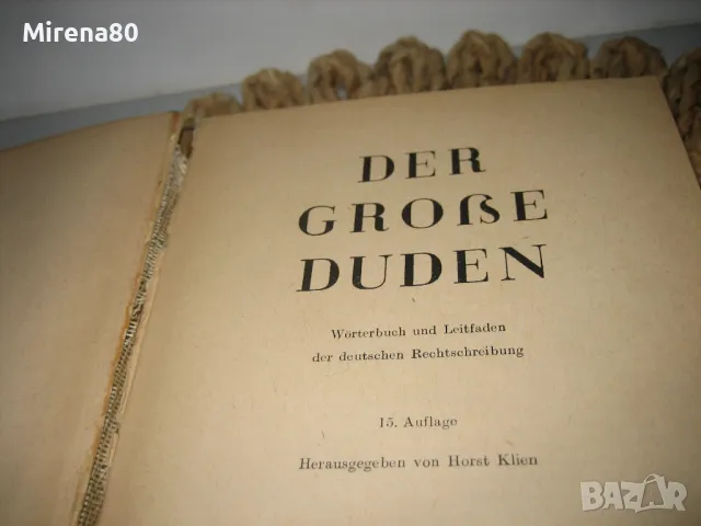 Der grosse DUDEN - 1962 г., снимка 3 - Чуждоезиково обучение, речници - 49440892