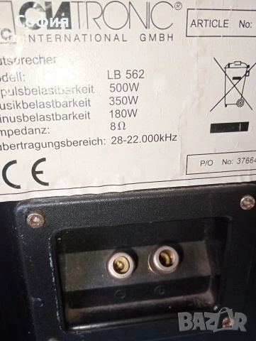качествени мощни трилентови колони CLATRONIK 180--360w, снимка 3 - Тонколони - 54204373