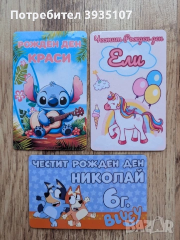 Персонализиран магнит за хладилник рожден ден -Отмъстителите, Блуи,Стич,Еднорог, снимка 2 - Фигурки - 53253275