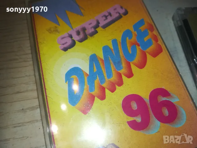 SUPER DANCE 96-КАСЕТА 0209241044, снимка 2 - Аудио касети - 47101894