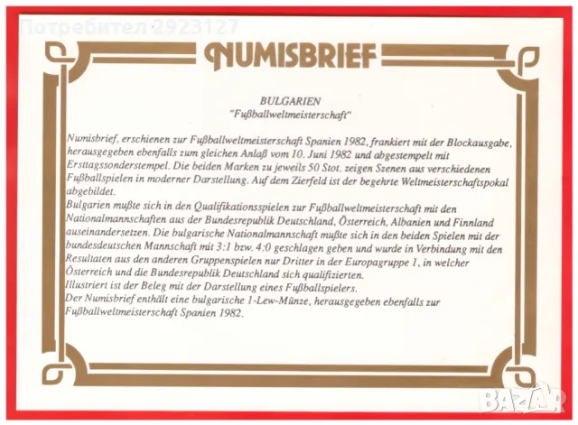 1, 2 и 5 ЛЕВА 1980 ГОДИНА ❗️МАТ/ГЛАНЦ❗️ В НУМИЗМАТИЧНИ ПЛИКОВЕ (Numisbrief), снимка 8 - Нумизматика и бонистика - 47246420