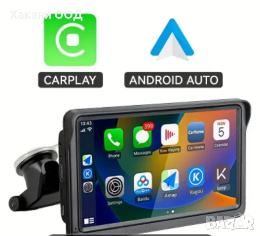 7-инчов CarPlay Android Auto 12-24V, снимка 3 - Навигация за кола - 50913910