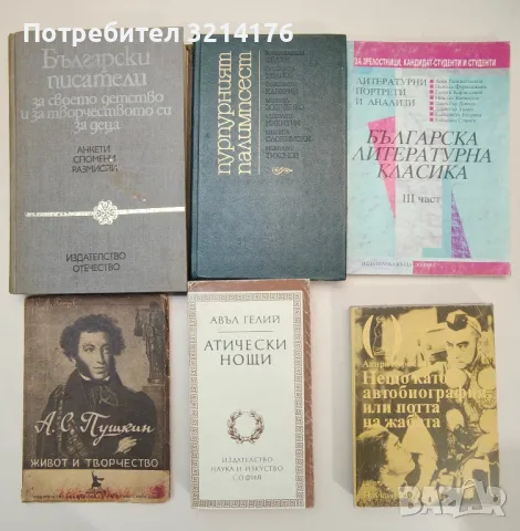 Биографии на велики художници, артисти, музиканти, композитори, учени и мореплаватели, снимка 18 - Специализирана литература - 47239609