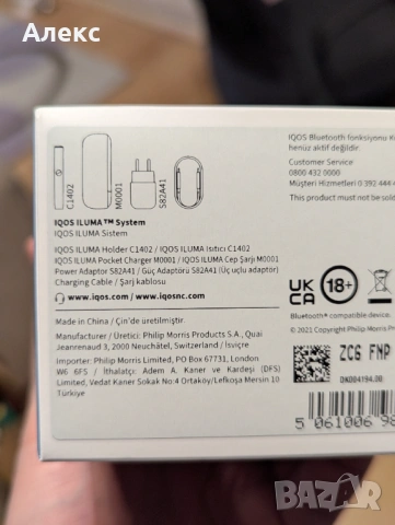 IQOS Iluma Kit - НОВИ!, снимка 5 - Електронни цигари - 53125055