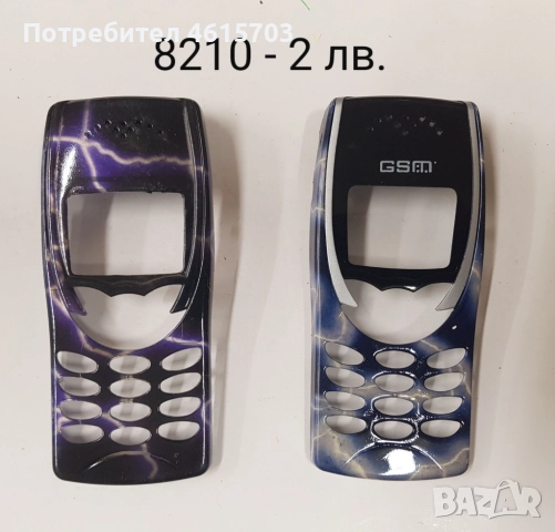 Панели 2 лв. / 4 лв./ 5 лв. за Nokia 8210, 5210 дизайн 7210, 3315, 3410, 8310 дизайн 7210, 7210 , снимка 5 - Резервни части за телефони - 52130137