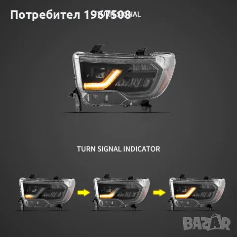 Комплект LED фарове за Toyota Sequoia 2008-2020 и Tundra 2007-2013, снимка 4 - Части - 47108514